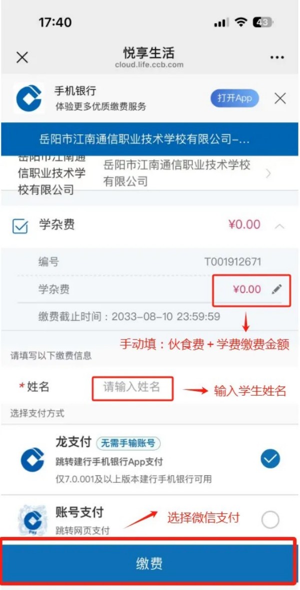 岳陽市江南通信職業(yè)技術(shù)學校有限公司,岳陽江南學校,岳陽江南通信學校,岳陽職業(yè)學校 岳陽市江南通信職業(yè)技術(shù)學校有限公司,岳陽江南學校,岳陽江南通信學校,岳陽職業(yè)學校